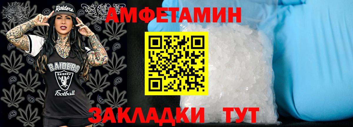 АМФЕТАМИН Розовый  Вход с VPN  АМФ  Котельники 