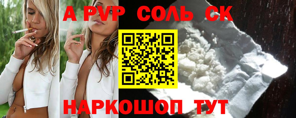 А ПВП Crystall  А ПВП СК КРИС  Котельники  Вход с VPN  А ПВП мука 