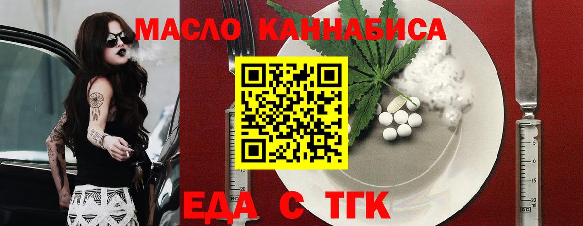 Еда ТГК марихуана Котельники