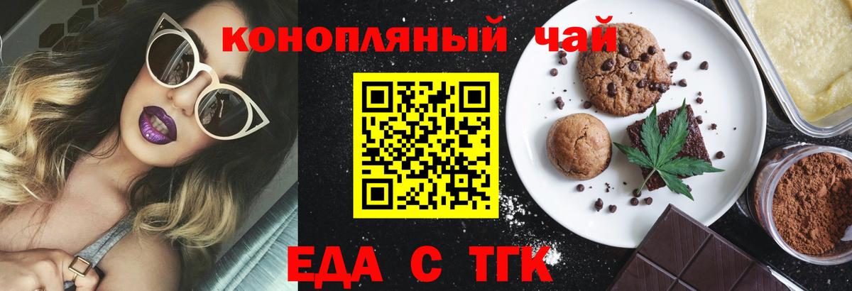 Cannafood марихуана  Вход с VPN  Котельники 