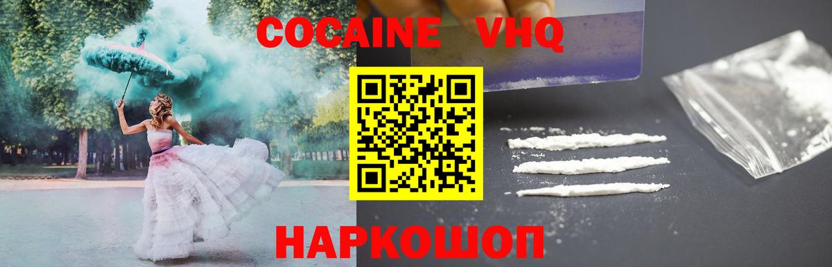 Cocaine 98%  Вход с VPN  КОКАИН  Котельники  Кокаин 98% 