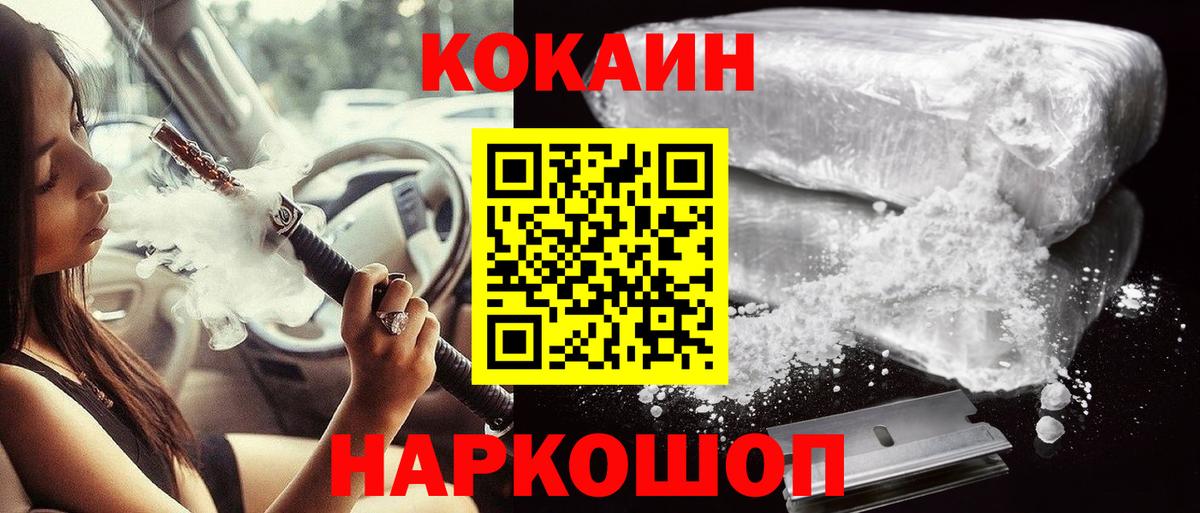 Кокаин Columbia Котельники