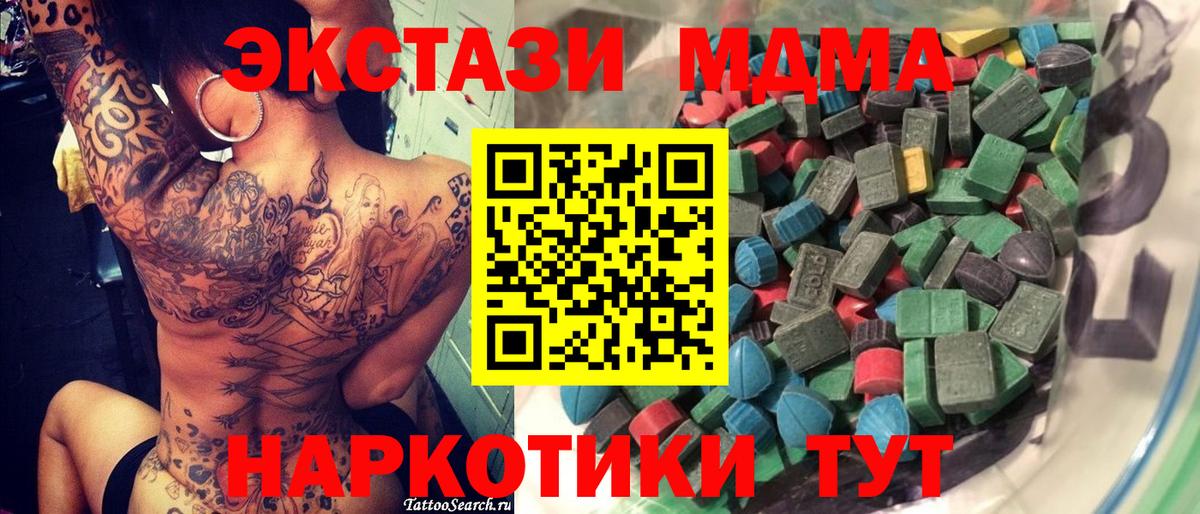 Ecstasy  Ecstasy ешки  Вход с VPN  Котельники 