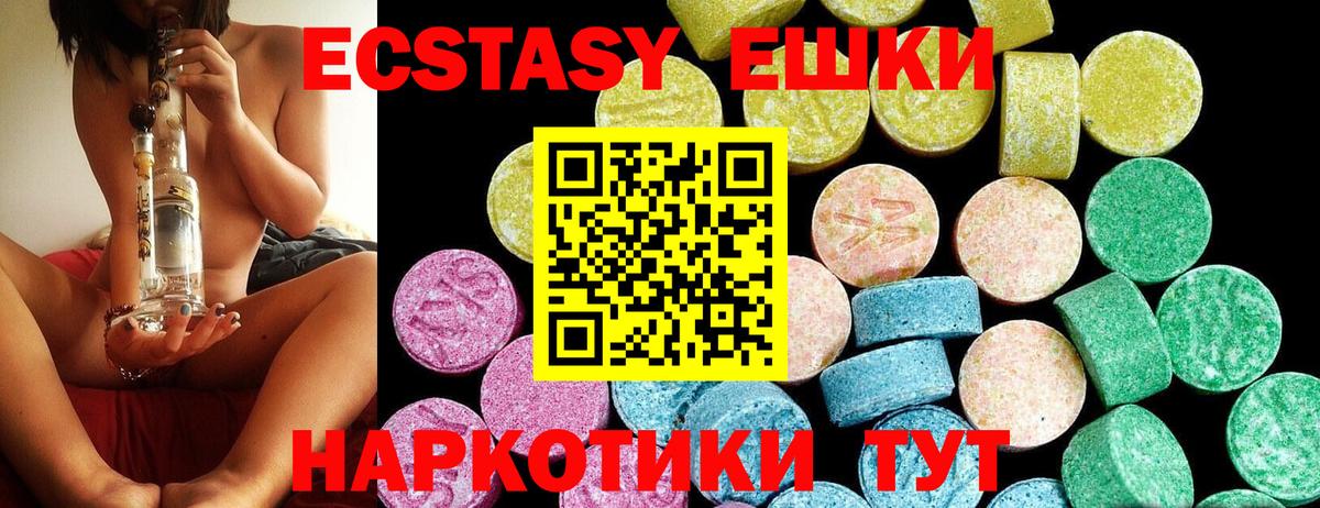 Экстази Cube Котельники