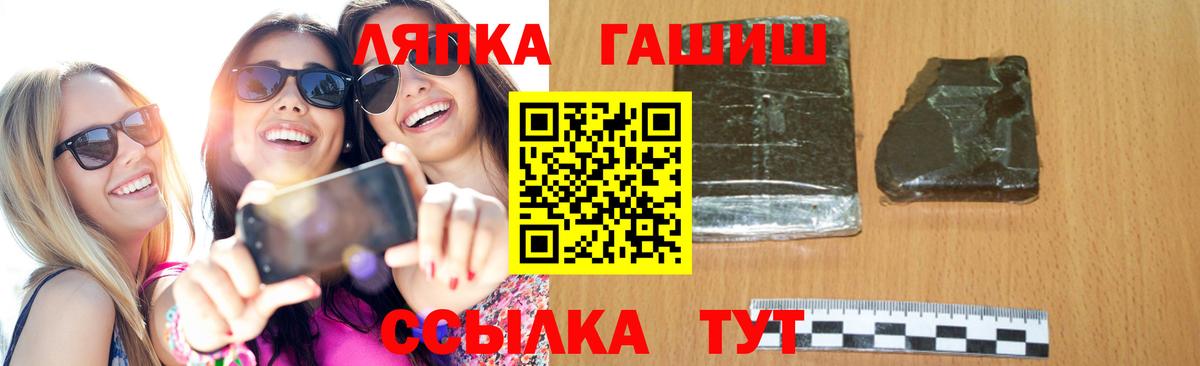 ГАШ хэш  ГАШИШ хэш  Вход с VPN  Котельники 