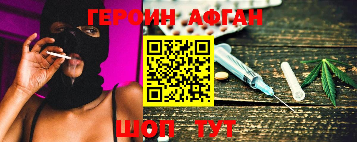 Котельники  ГЕРОИН хмурый  ГЕРОИН  Вход с VPN 