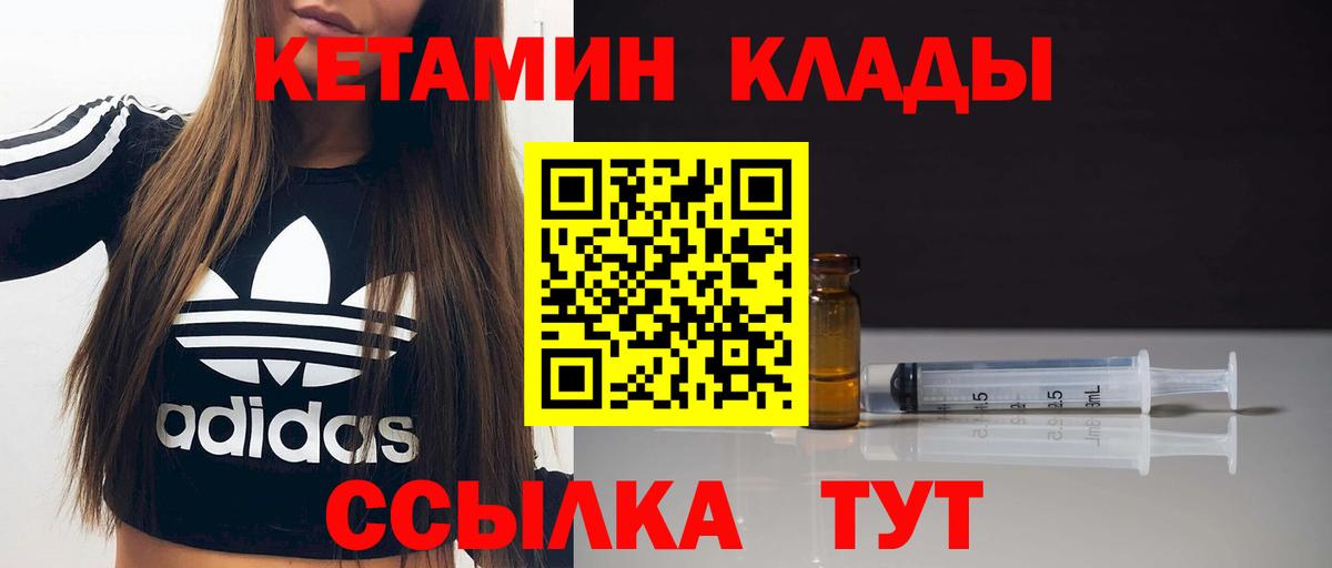 КЕТАМИН ketamine Котельники