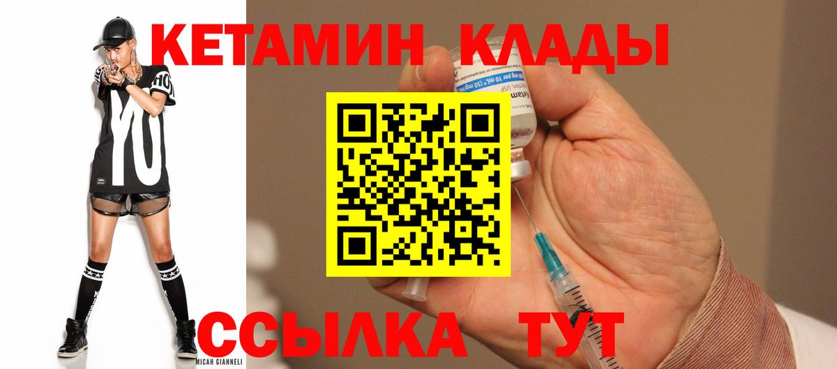 Котельники  Кетамин VHQ  Вход с VPN 