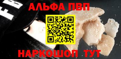 альфа пвп VHQ Кинель