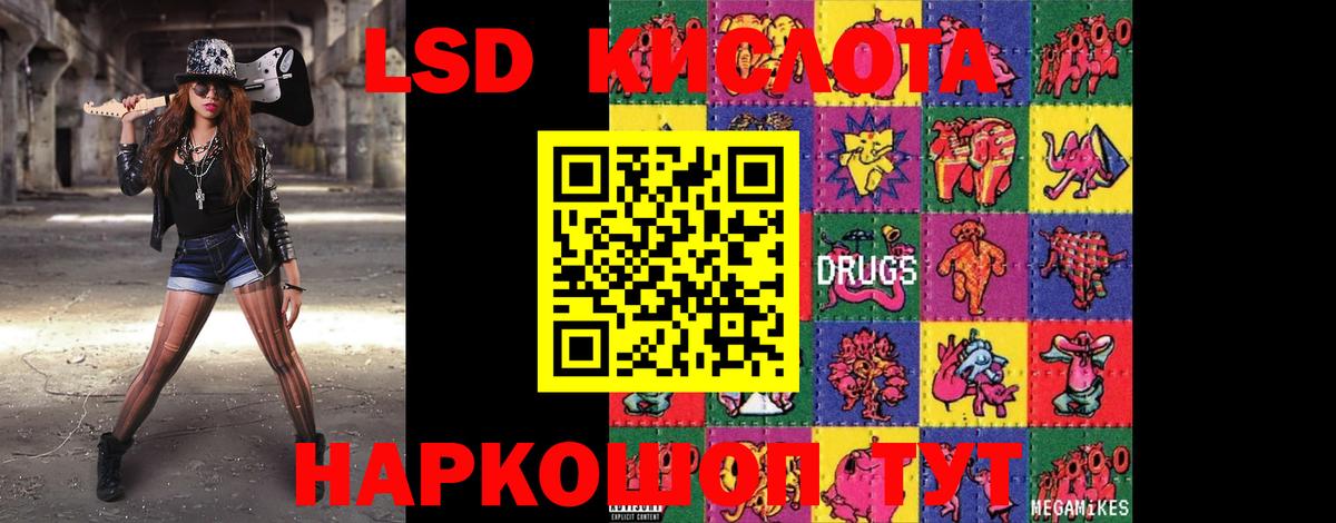 ЛСД экстази ecstasy  LSD-25 экстази кислота  Вход с VPN  Котельники 