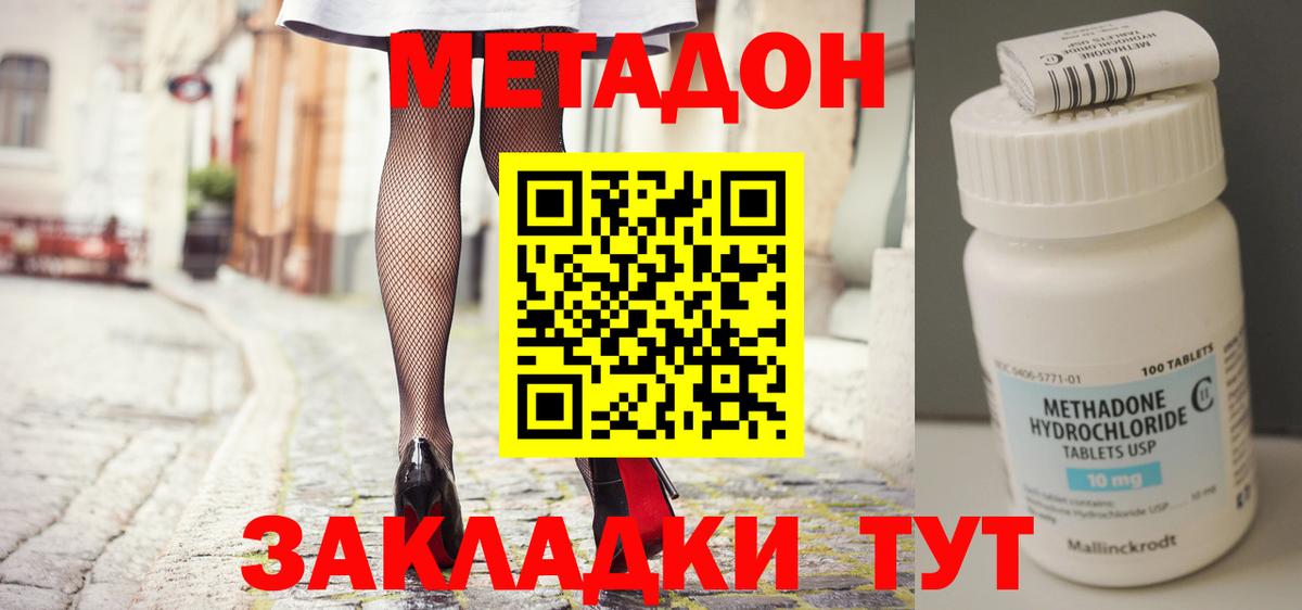 Метадон кристалл  Метадон белоснежный  Котельники  Вход с VPN 
