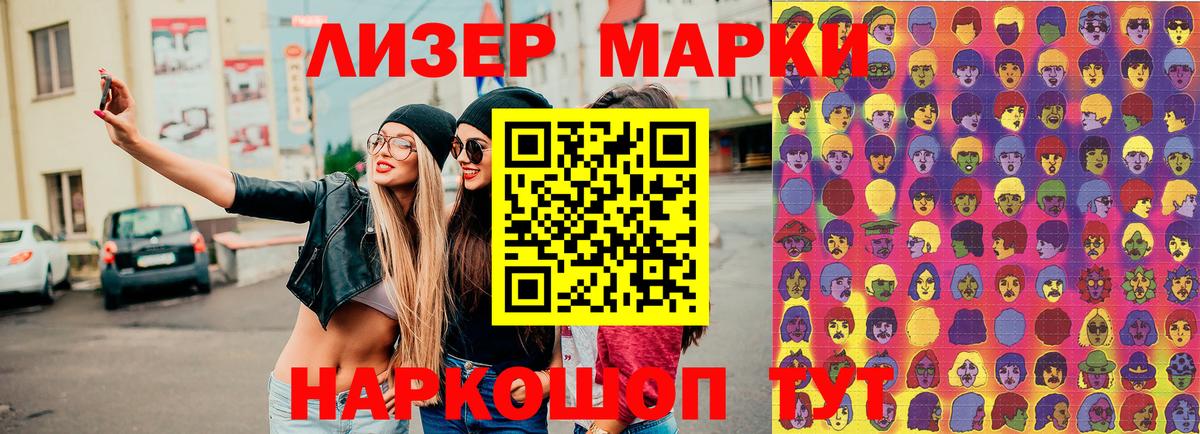 Котельники  Марки 25I-NBOMe  Вход с VPN  Наркотические марки 1500мкг 