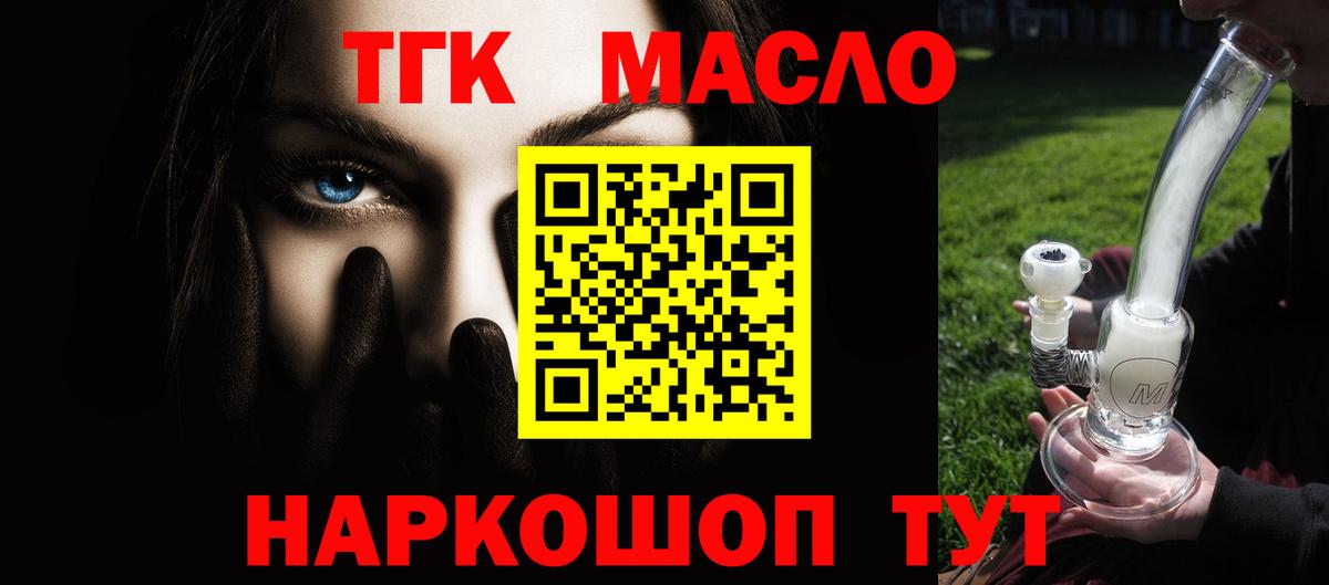 Дистиллят ТГК Wax Котельники