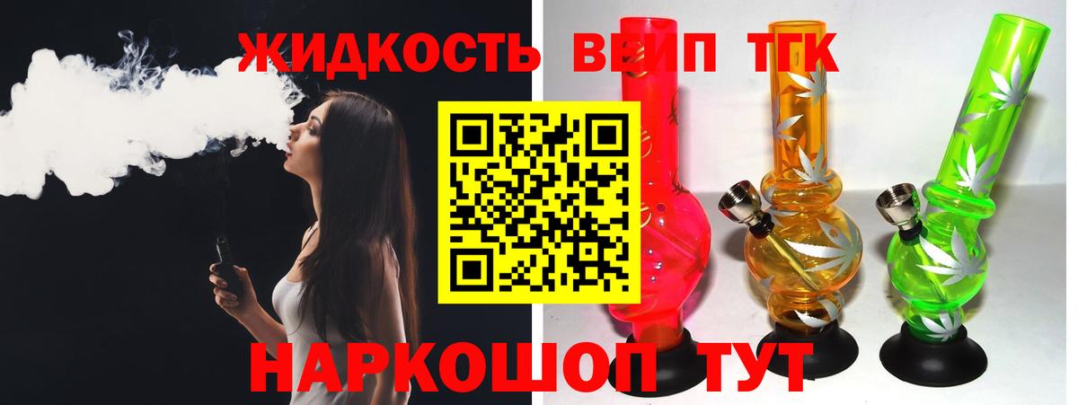 Котельники  ТГК концентрат  ТГК гашишное масло  Вход с VPN 