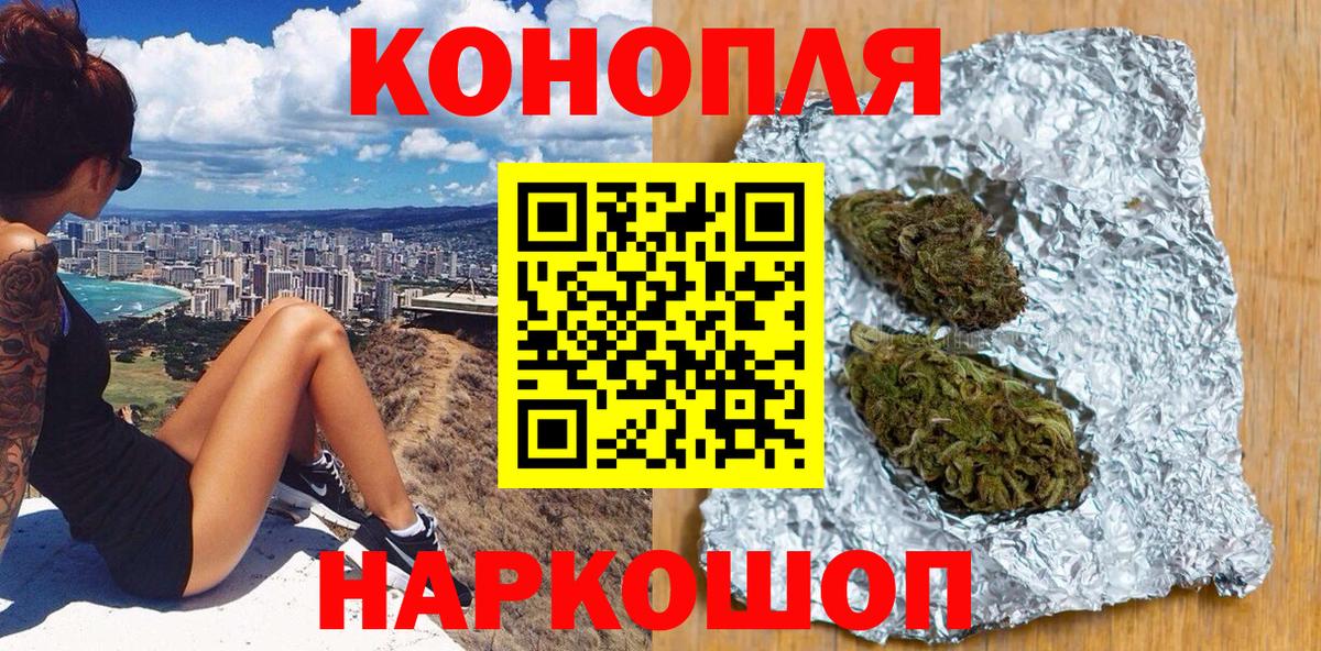 Конопля индика Котельники